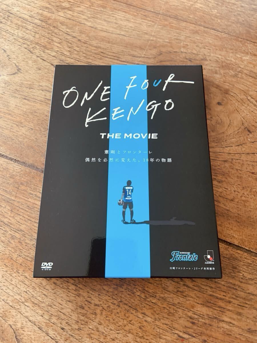 ONE FOUR KENGO THE MOVIE 憲剛とフロンターレ 偶然を必然に変えた、18年の物語 中村憲剛 川崎フロンターレ拍卖