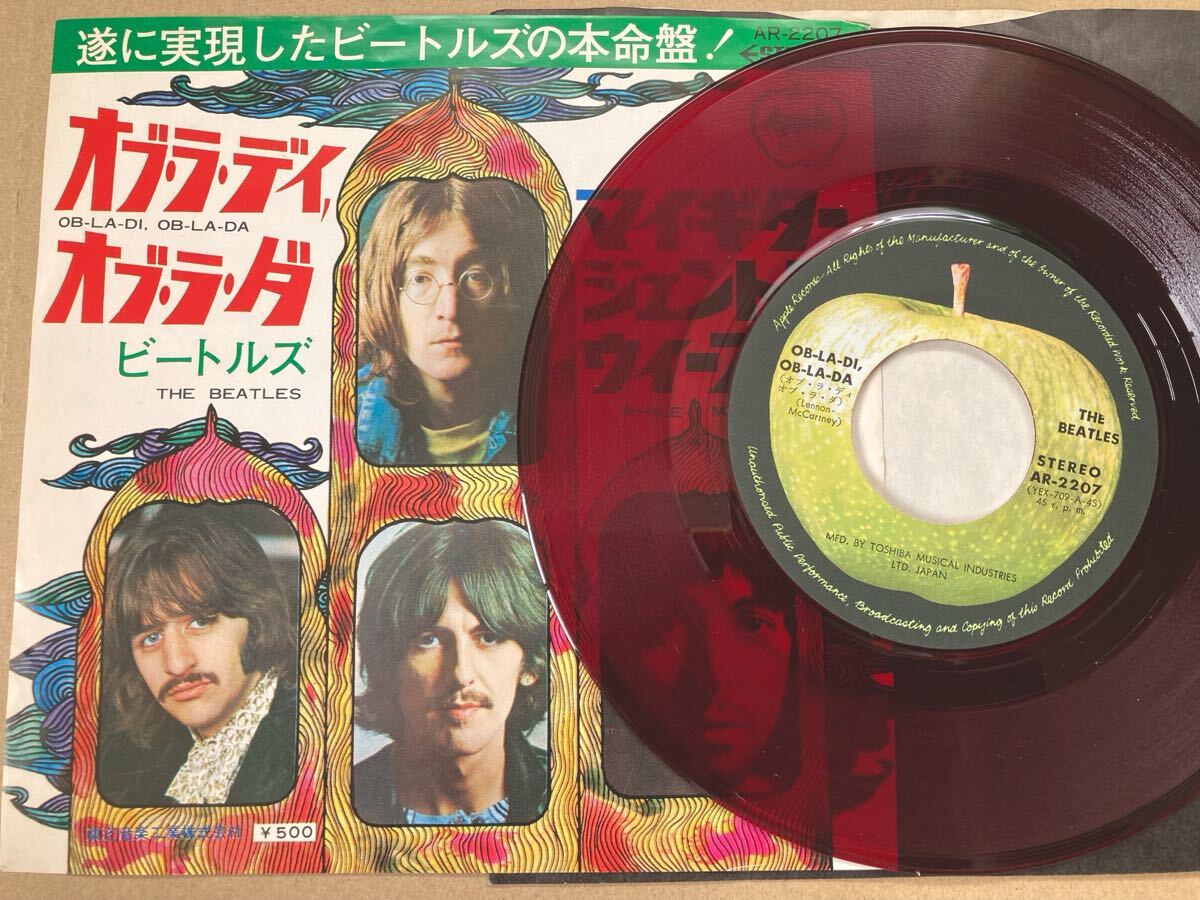 【赤盤】【EP ビートルズ / オブ・ラ・ディ、オブ・ラ・ダ AR−2207 B面最高拍卖