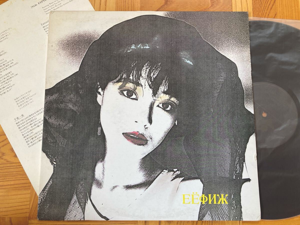 【4曲入 12inch】G−SCHMITT /MODERN GYPSIES //インディーズ//G−シュミット//試聴済拍卖
