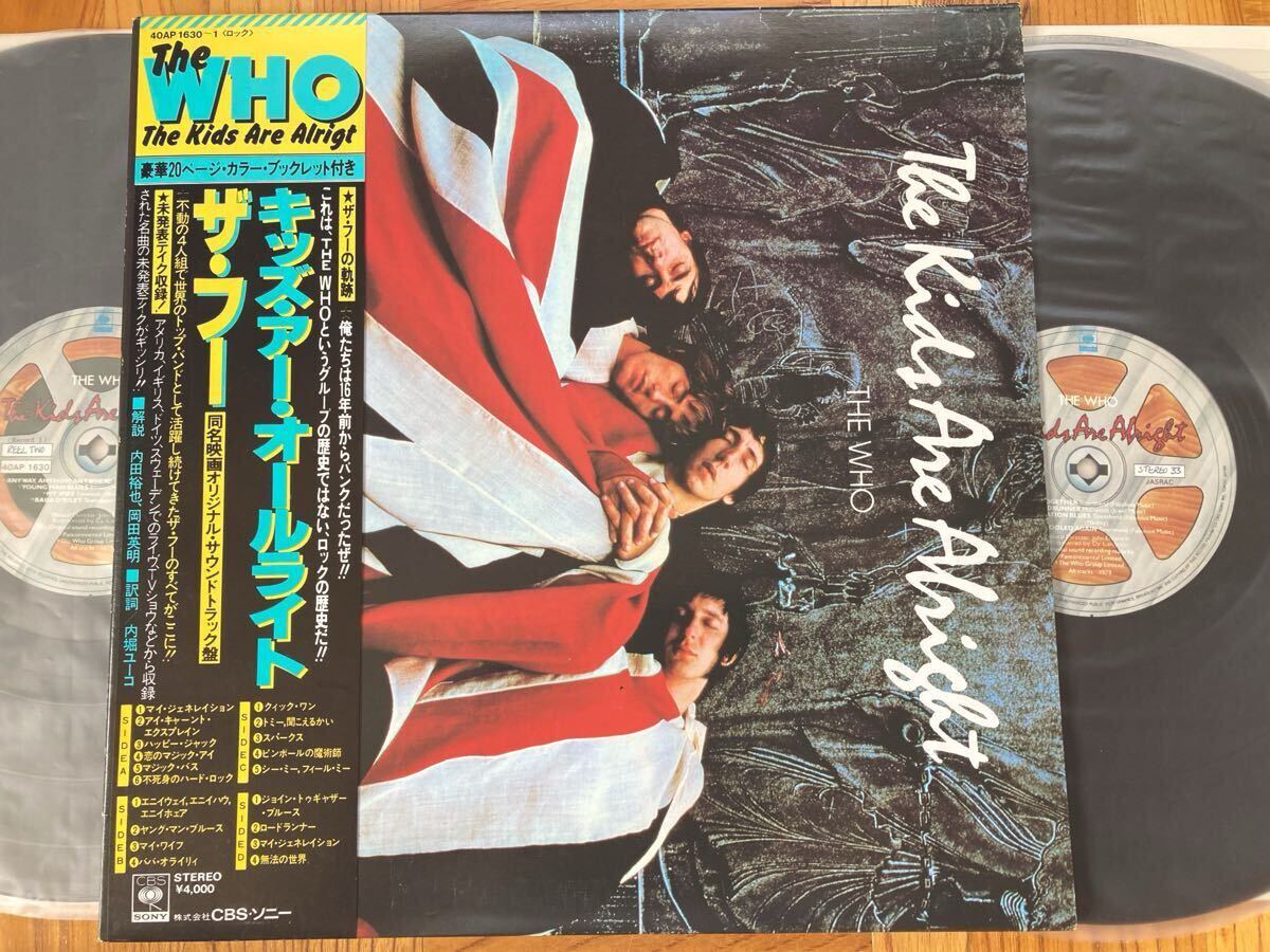【良品】2LP ザ・フー / キッズ・アー・オールライト 帯付 THE WHO//THE KIDS ARE ALRIGHT拍卖