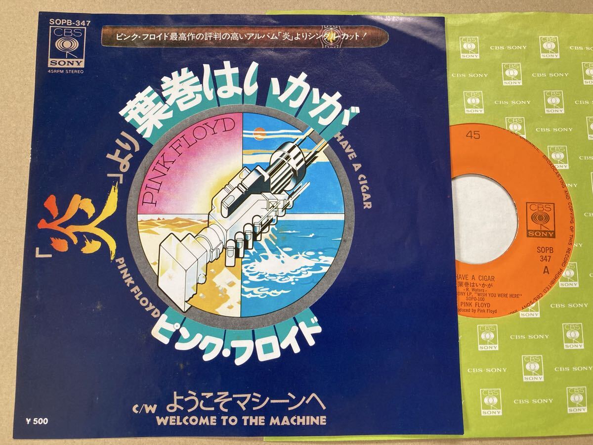 EP PINK FLOYD/ 葉巻はいかが HAVE A CIGAR拍卖