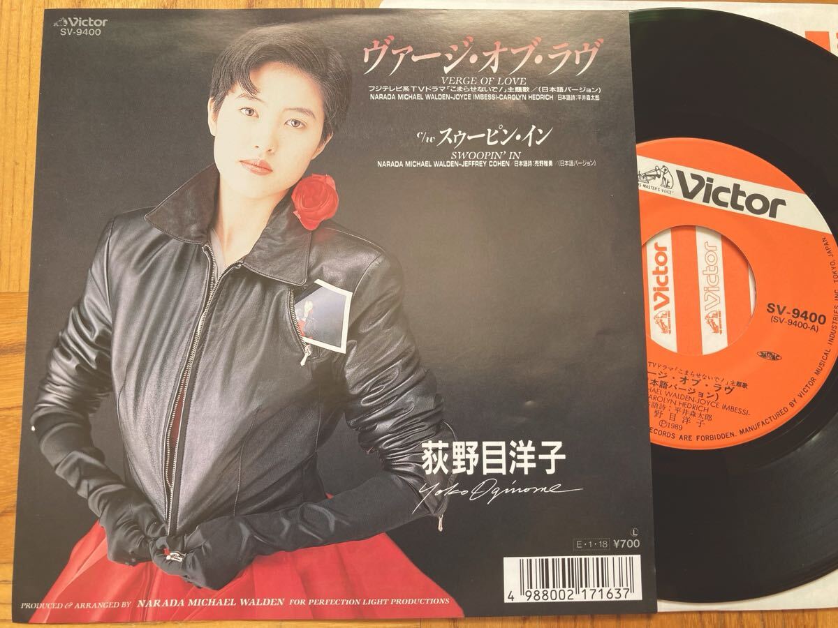【良品】EP 荻野目洋子 / ヴァージ・オブ・ラヴ 89年 試聴済み拍卖