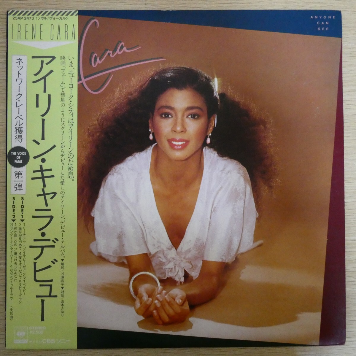 LP4654☆帯付「アイリーン・キャラ / アイリーン・キャラ・デビュー / 25AP-2473」拍卖