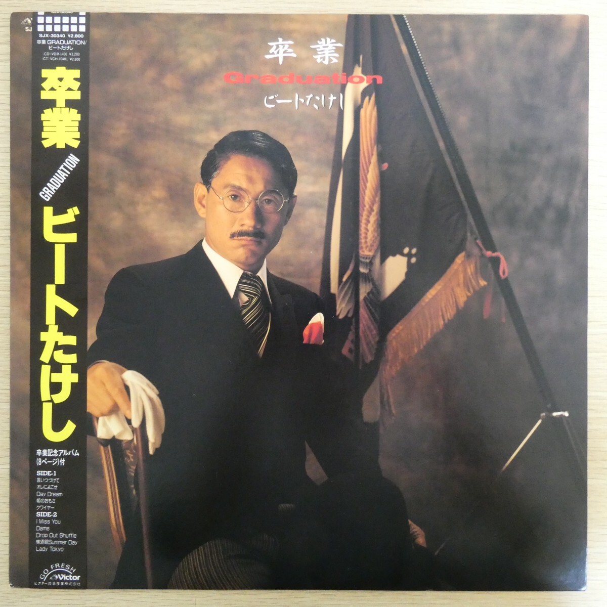 LP4996☆帯付「ビートたけし / 卒業 / SJX-30340」拍卖