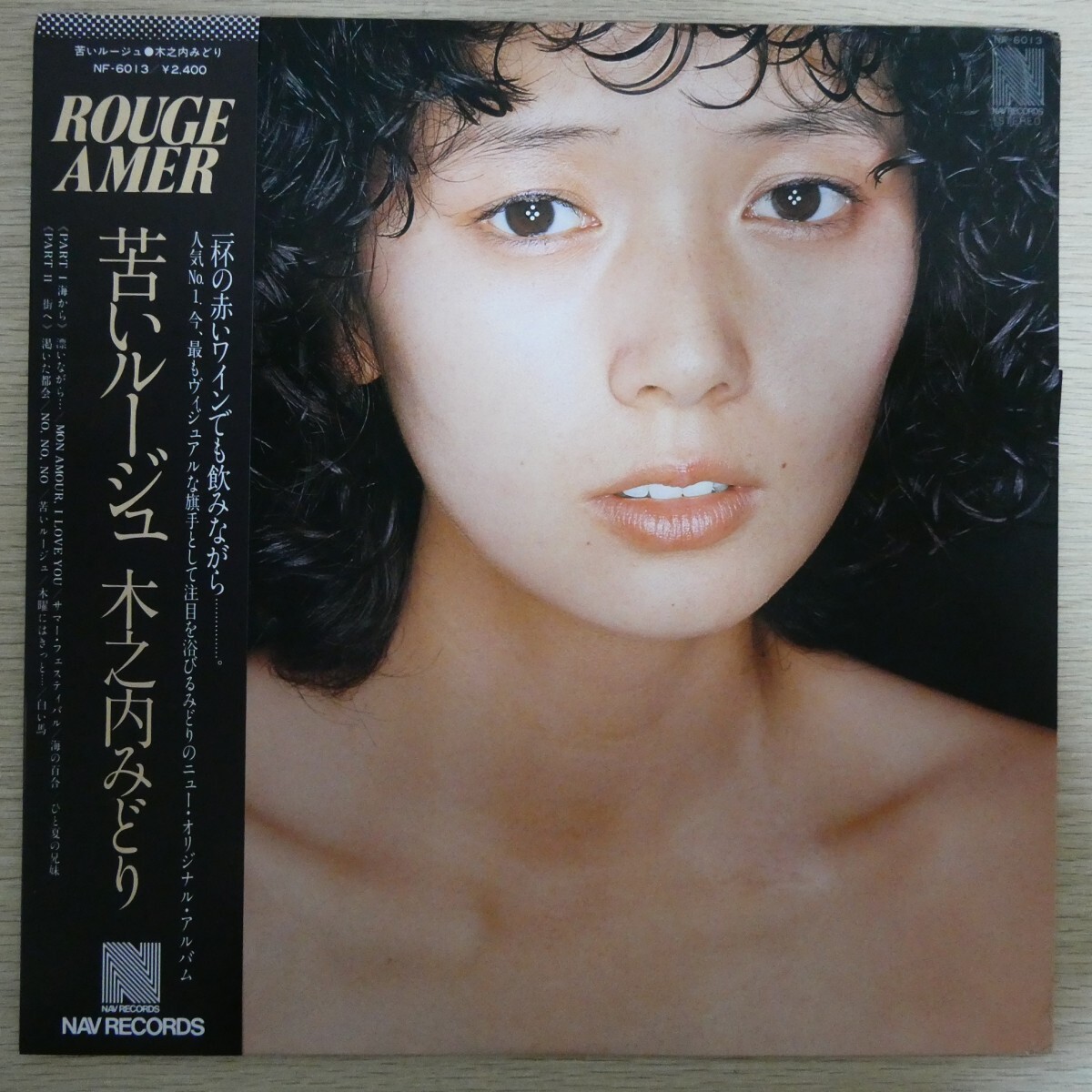 LP5027☆帯付「木之内みどり / 苦いルージュ / NF-6013」拍卖