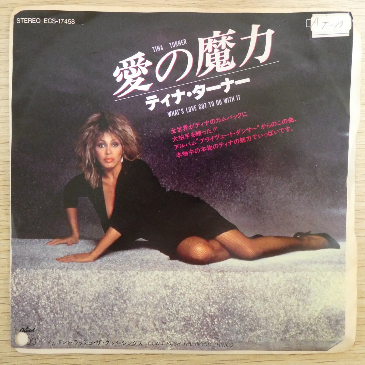 EP1923☆プロモ「ティナ・ターナー / 愛の魔力 / ECS-17458」拍卖