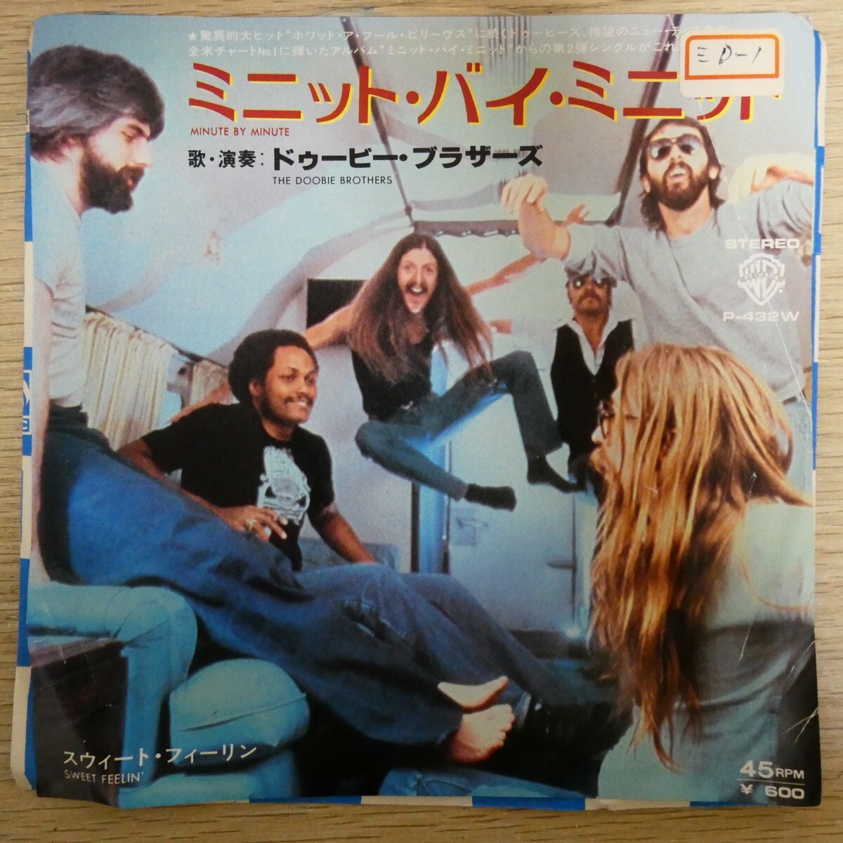 EP1927「ドゥービー・ブラザーズ / ミニット・バイ・ミニット / P-432W」拍卖