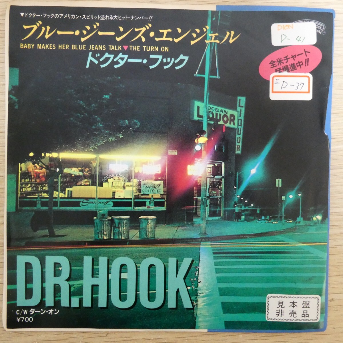 EP1929☆プロモ「ドクター・フック / ブルー・ジーンズ・エンジェル / 7S-63」拍卖