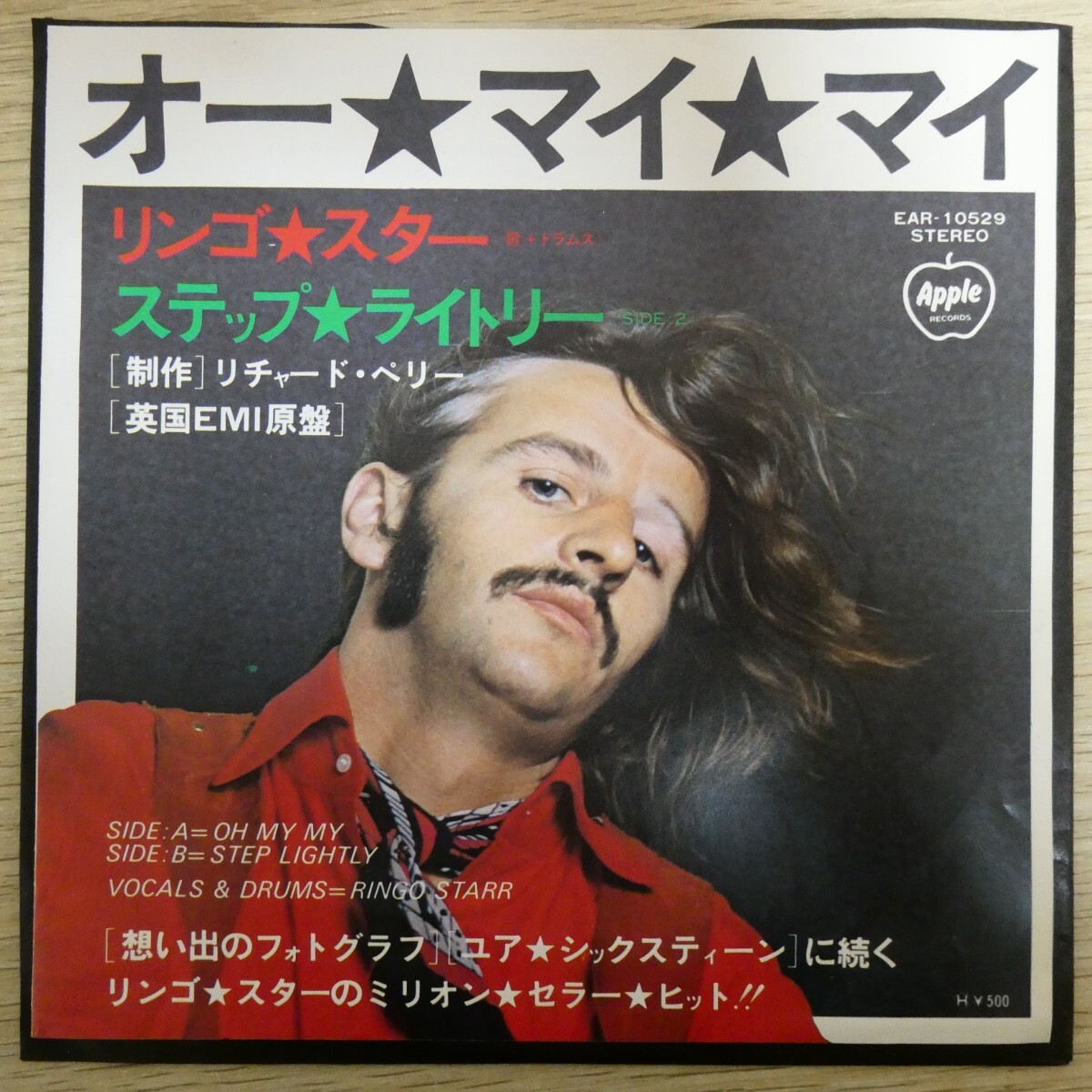 EP1942「リンゴ・スター / オー・マイ・マイ / EAR-10529」拍卖
