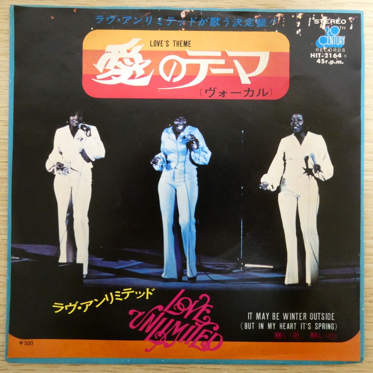 EP1944「ラヴ・アンリミテッド / 愛のテーマ (ヴォーカル) / HIT-2164」拍卖