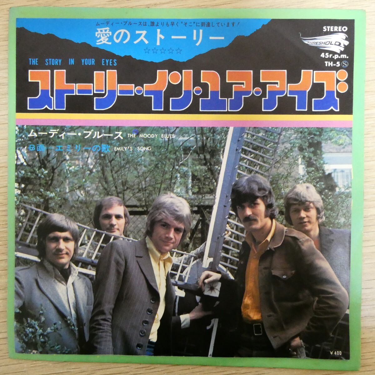 EP1952「ムーディー・ブルース / ストーリー・イン・ユア・アイズ 愛のストーリー / TH-5」拍卖