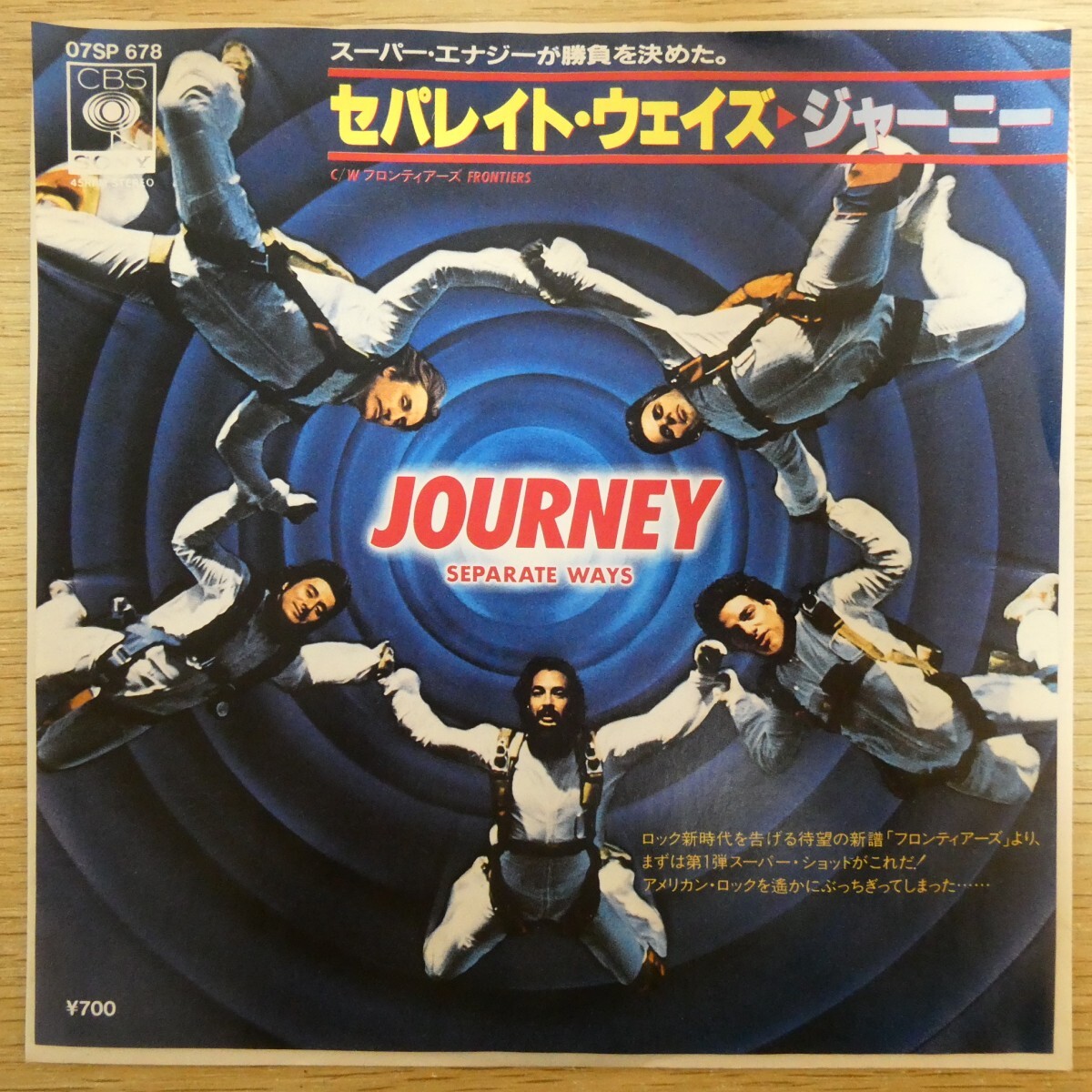 EP1976「ジャーニー / セパレイト・ウェイズ / 07SP-678」拍卖