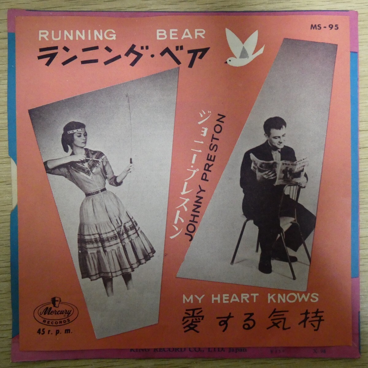 EP2003「ジョニー・プレストン / ランニング・ベア / MS-95」拍卖