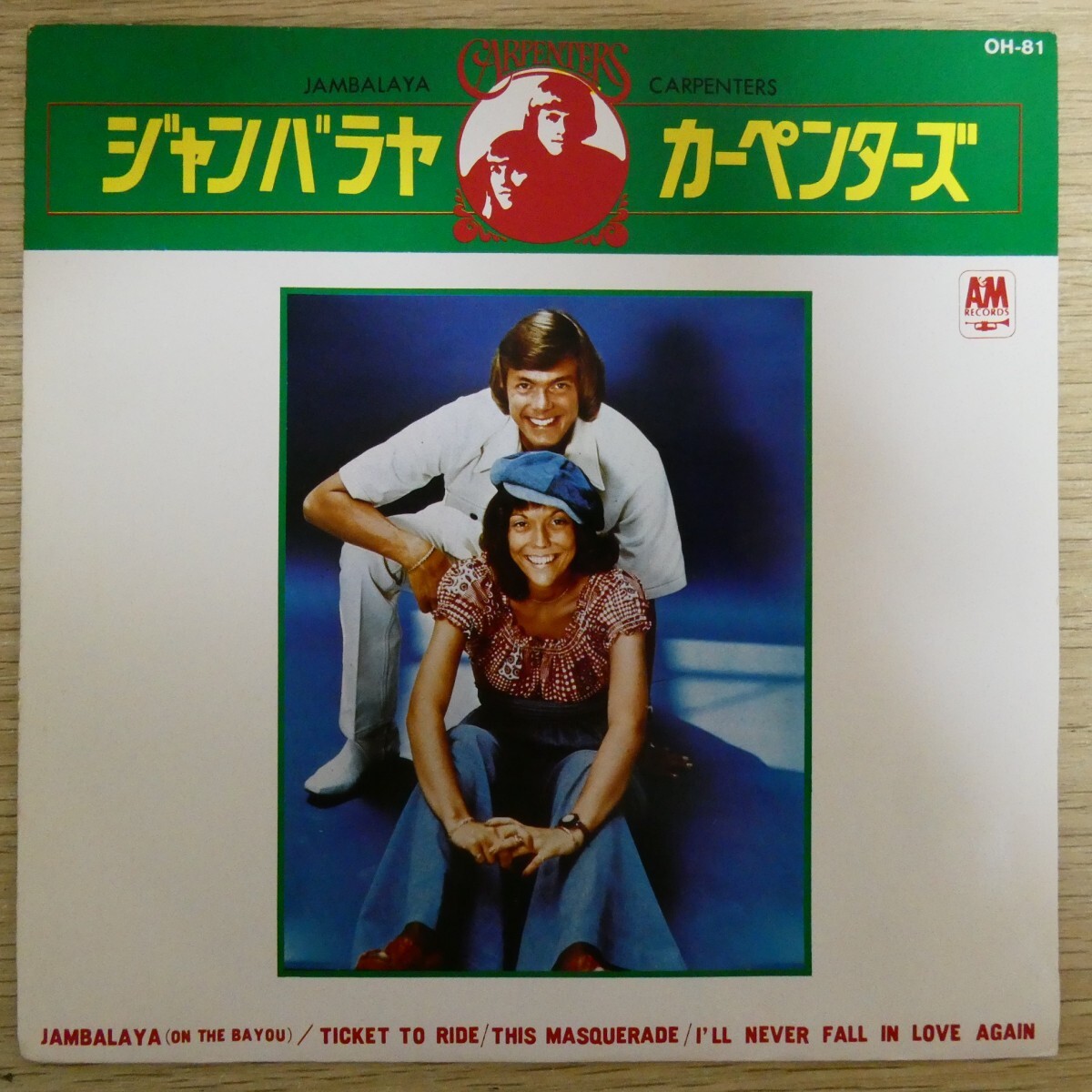 EP2053☆33RPM「カーペンターズ / ジャンバラヤ / OH-81」4曲入り拍卖