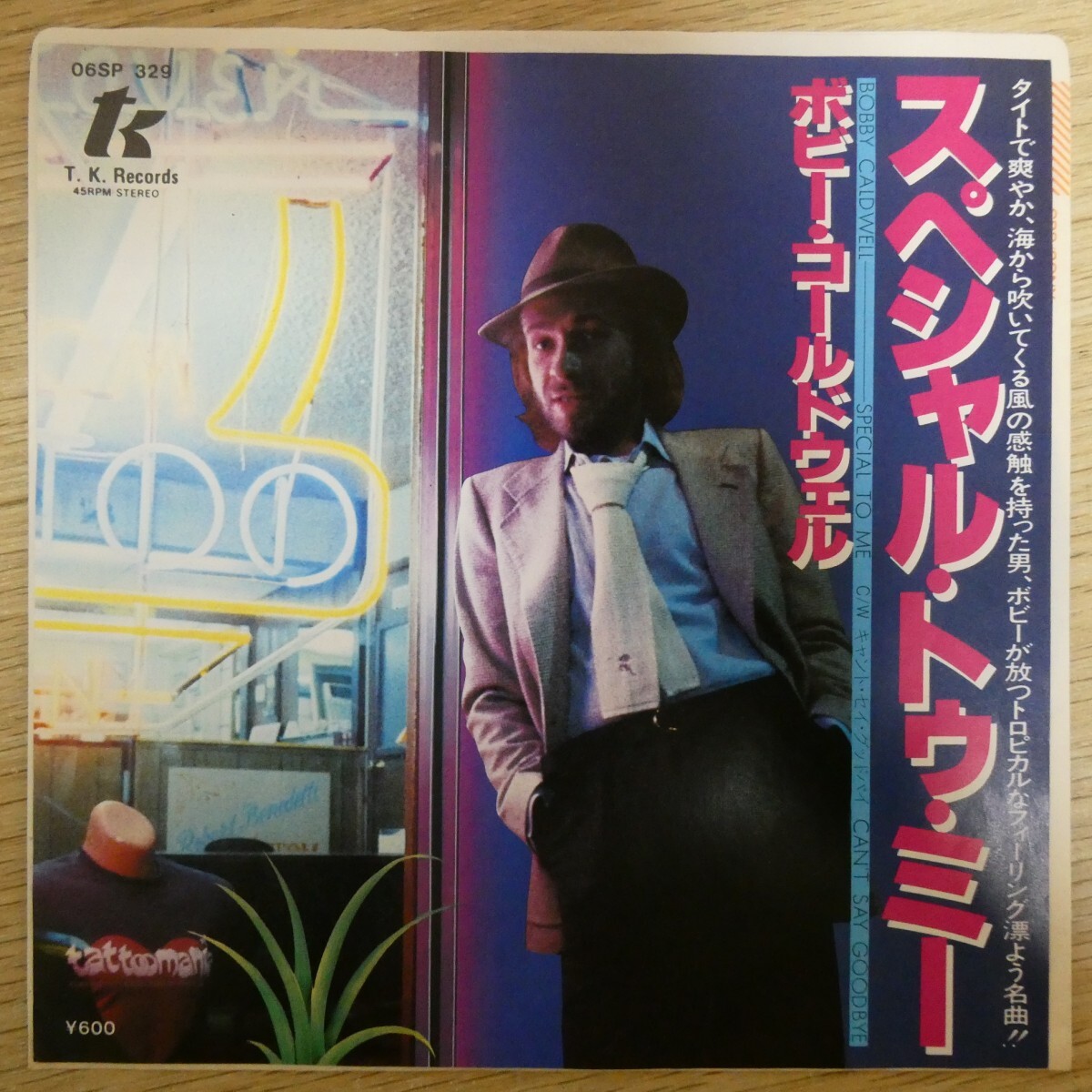 EP2058「ボビー・コールドウェル / スペシャル・トゥ・ミー / 06SP-329」美品拍卖