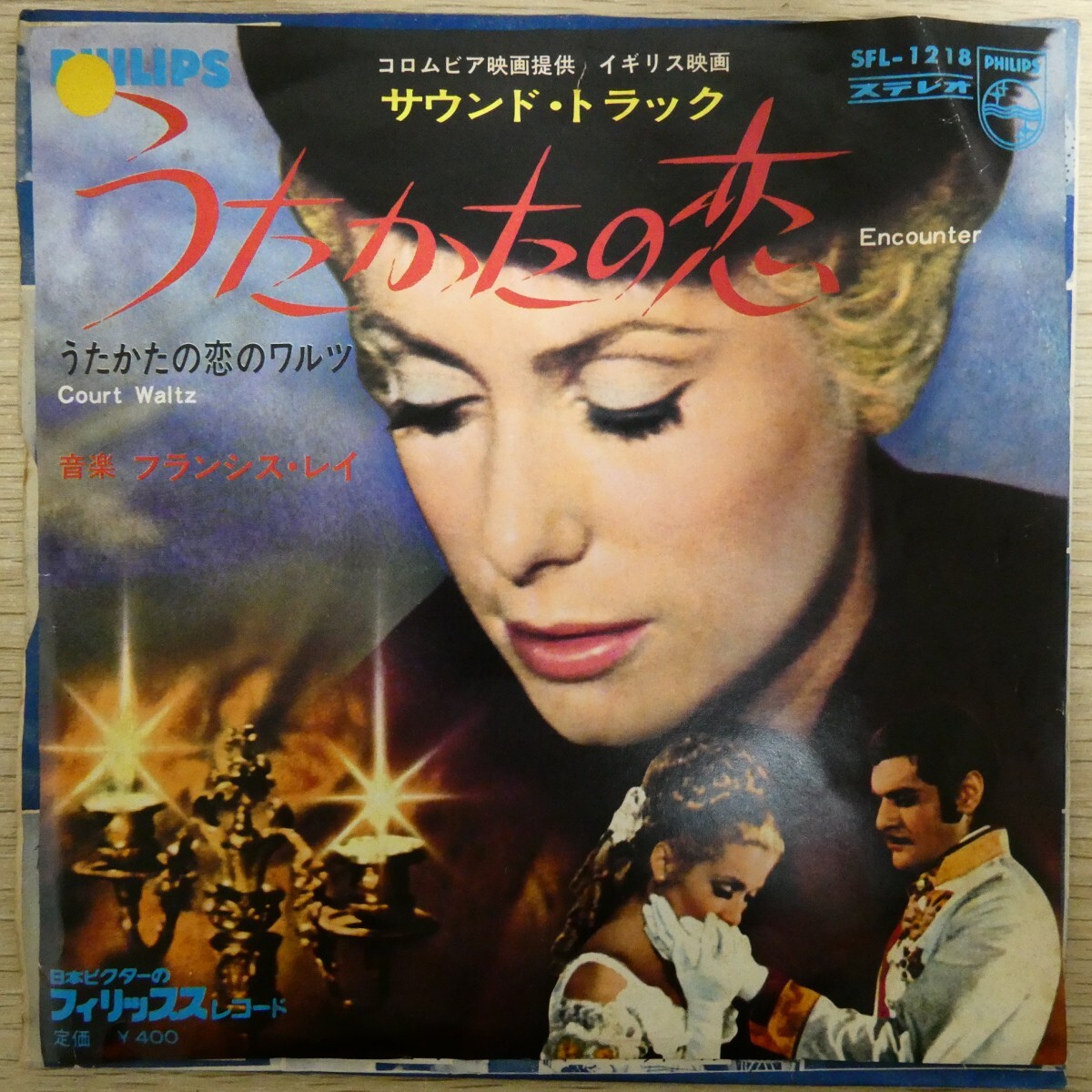 EP2108「うたかたの恋 オリジナル・サウンドトラック / SFL-1218」フランシス・レイ拍卖