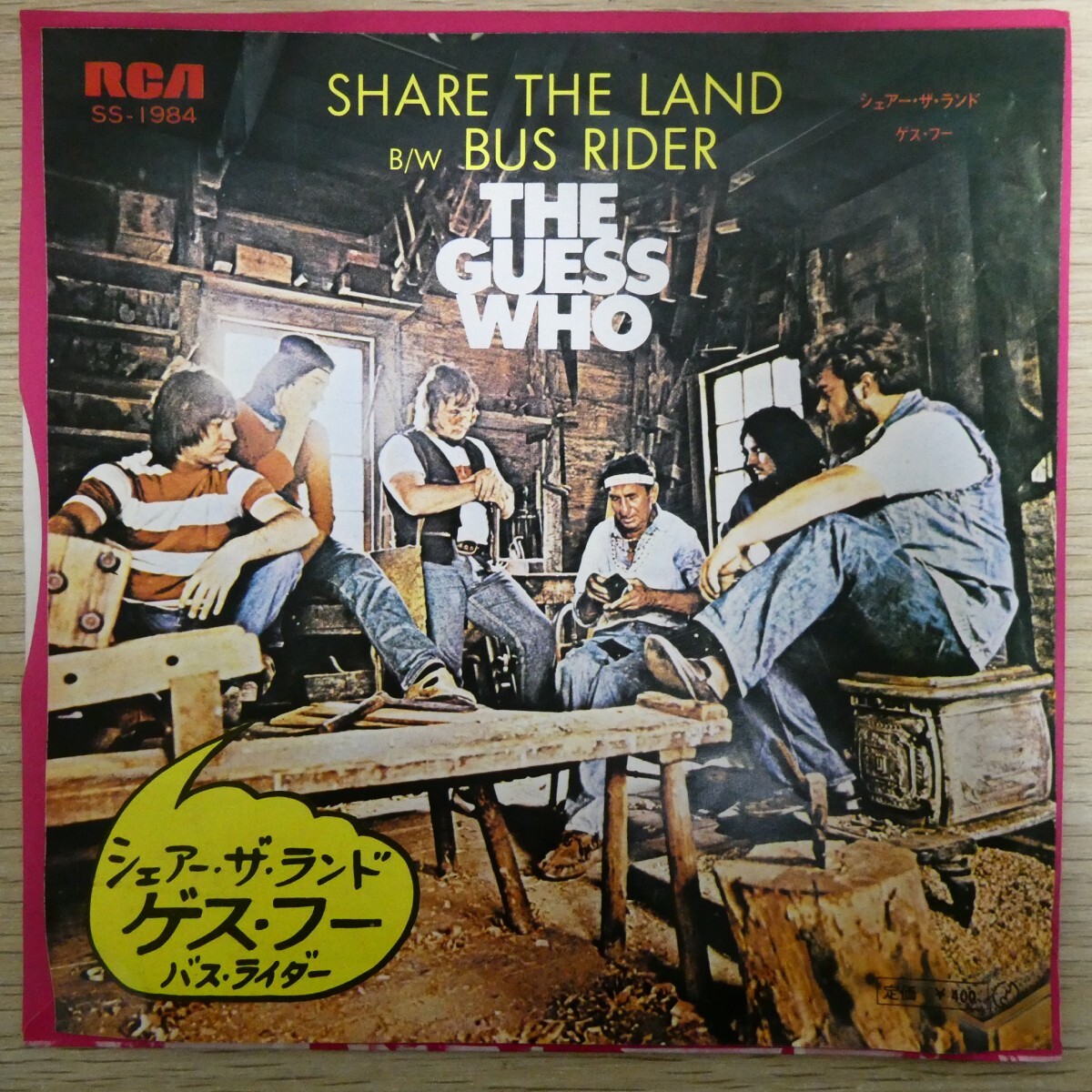 EP2118「ゲス・フー / シェアー・ザ・ランド / SS-1984」拍卖