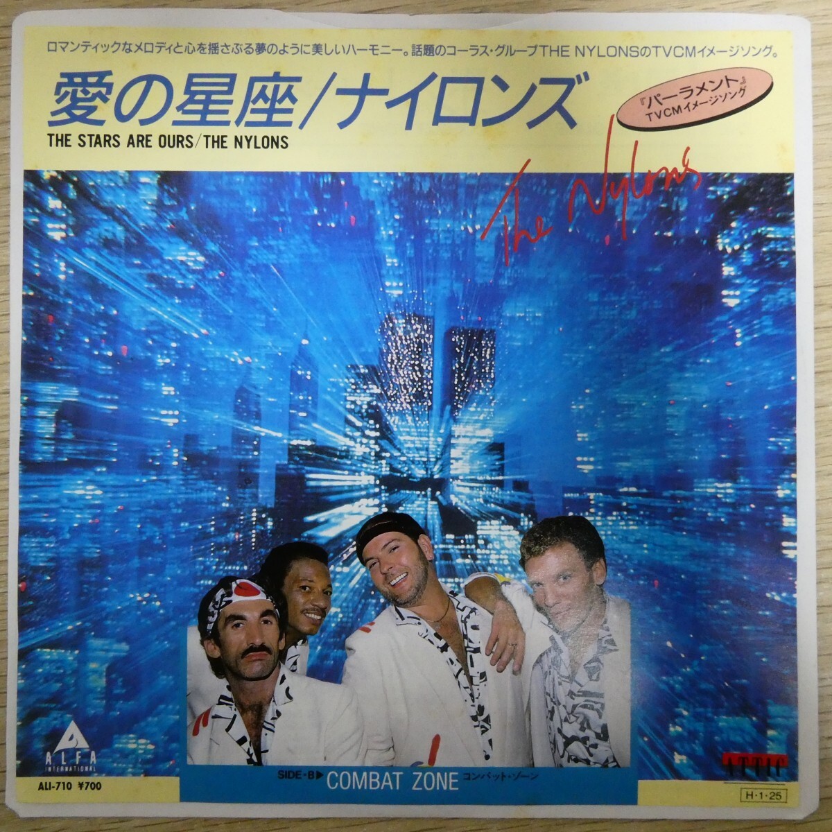 EP2195「ナイロンズ / 愛の星座 / ALI-710」拍卖