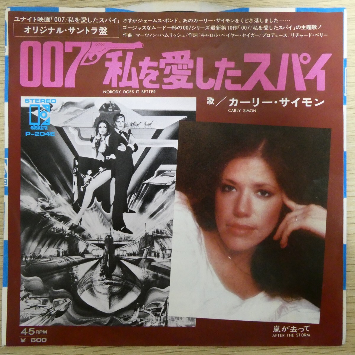 EP2197「カーリー・サイモン / 007 私を愛したスパイ / P-204E」拍卖