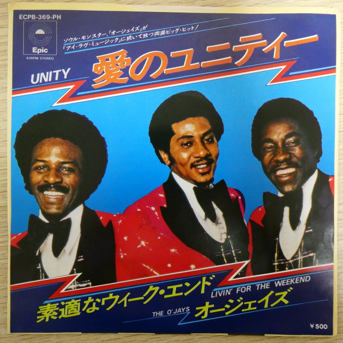 EP2248☆プロモ「オージェイズ / 愛のユニティー / ECPB-369-PH」拍卖