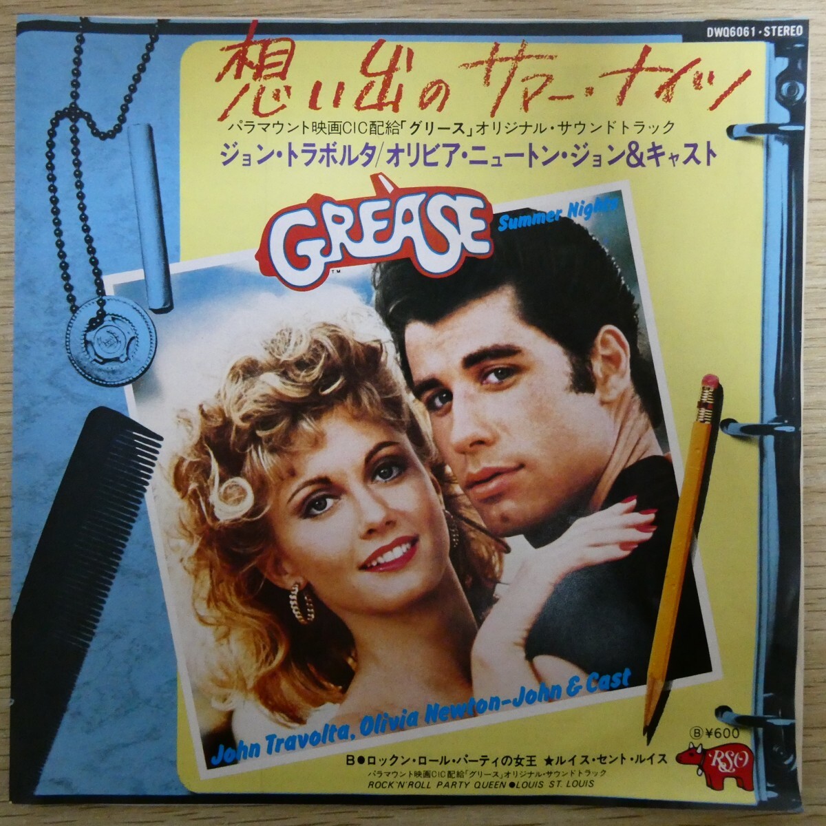 EP2255「ジョン・トラボルタ、オリビア・ニュートン・ジョン&キャスト / 想い出のサマー・ナイツ / DWQ-6061」拍卖