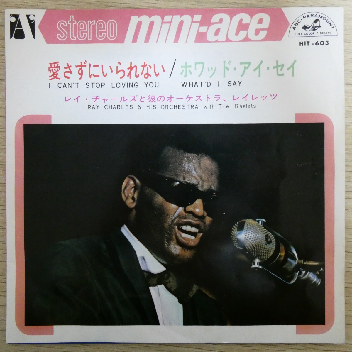 EP2277「レイ・チャールズ / 愛さずにいられない / HIT-603」拍卖