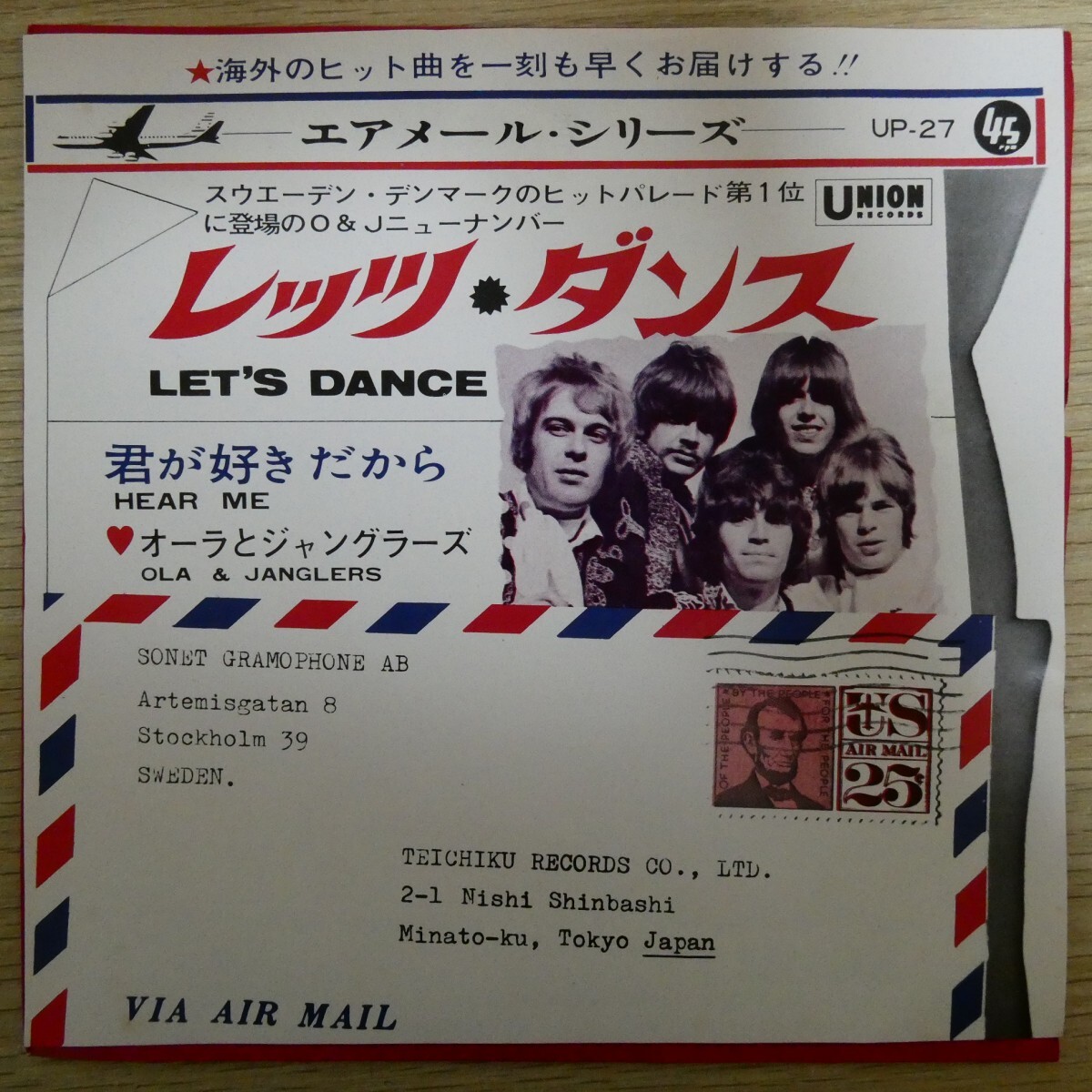 EP2282「オーラとジャングラーズ / レッツ・ダンス / UP-27」拍卖