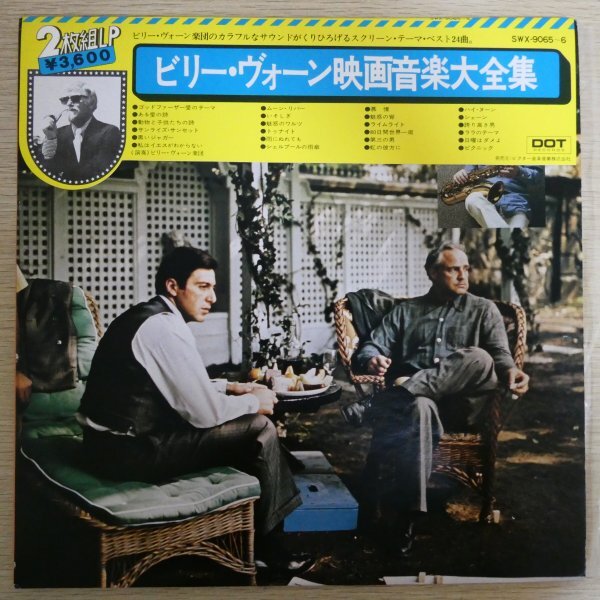 LP4796☆帯付/2枚組「ビリー・ヴォーン / 映画音楽大全集 / SWX-9065」拍卖