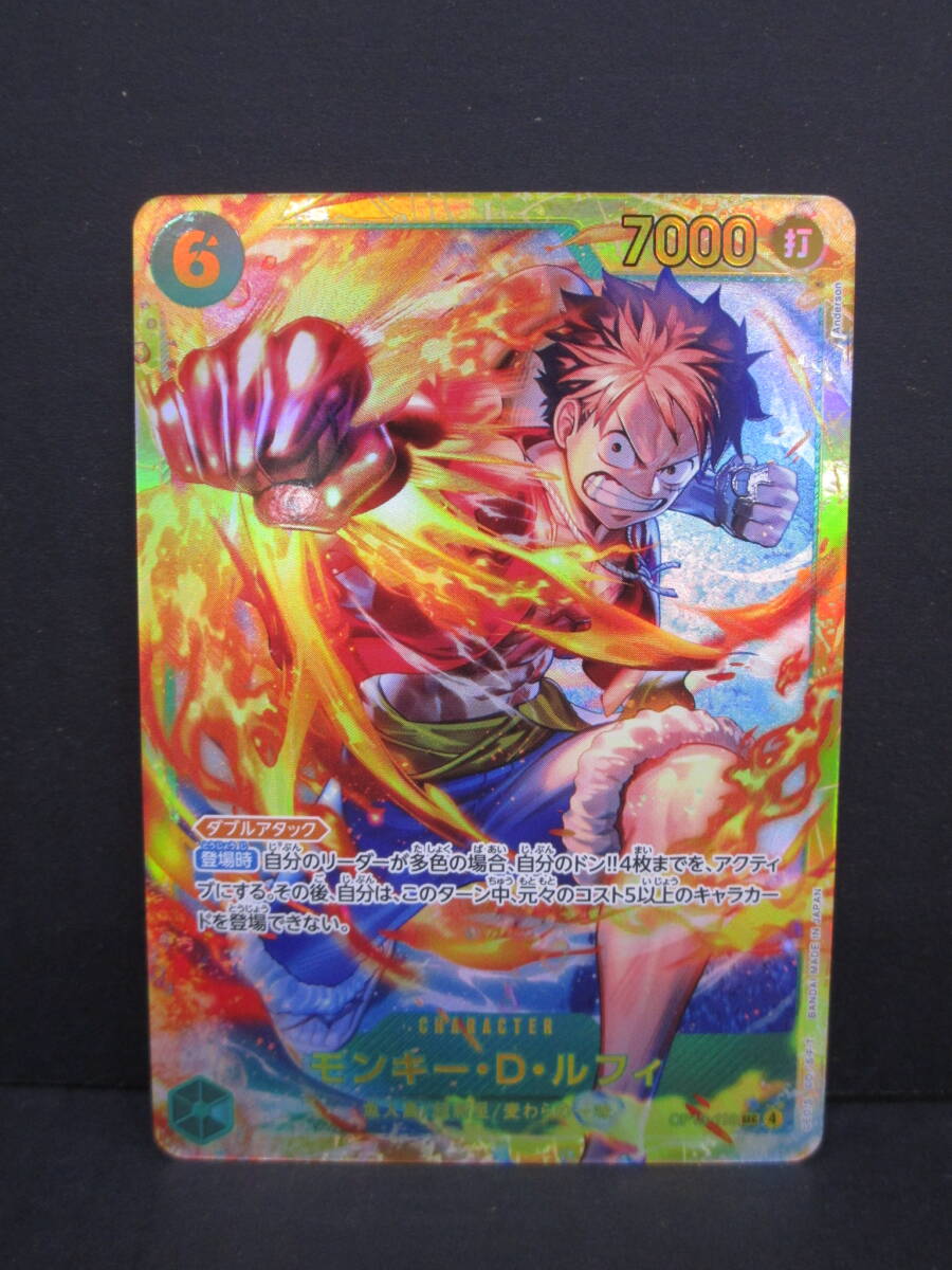 K0902-6Y/ ワンピースカードゲーム モンキー・D・ルフィ シークレット OP13-118 SEC 受け継がれる意志 拍卖