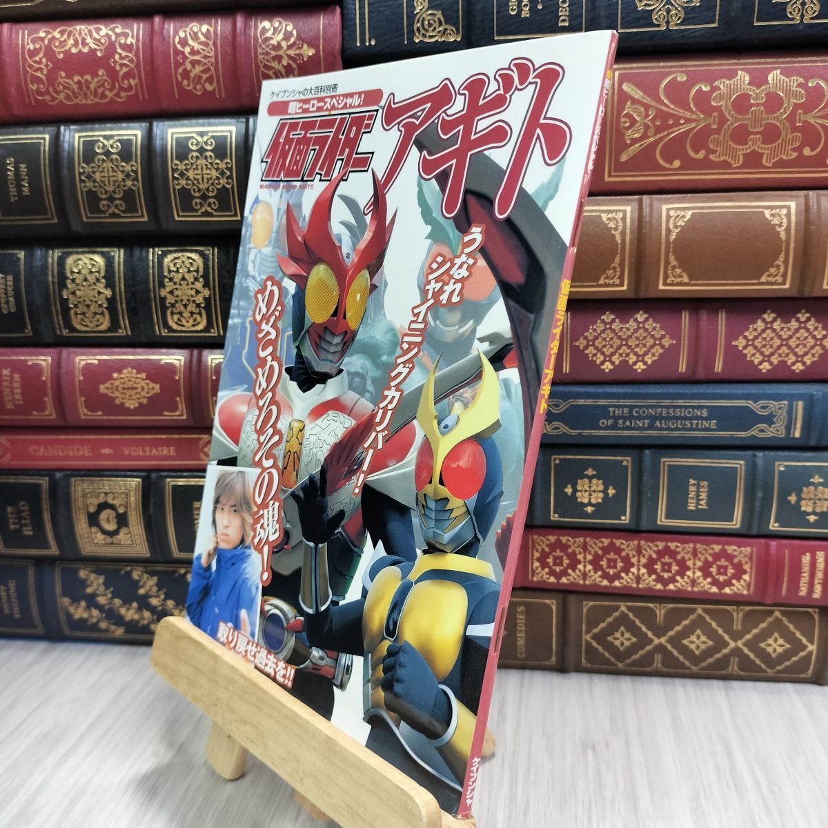 8-1 仮面ラーダーアギト (ケイブンシャの大百科別冊 超ヒーロースペシャル) ケイブンシャの大百科別冊 210393拍卖