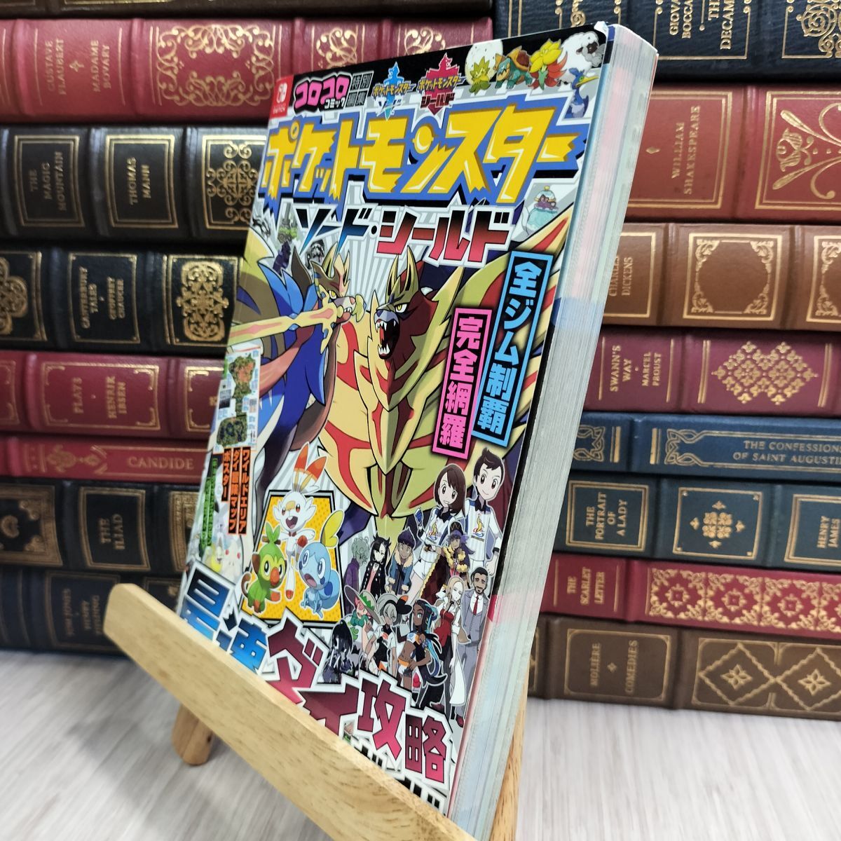 8-1 ポケットモンスター ソード・シールド 最速ダイ攻略ガイド カバー欠 010085拍卖