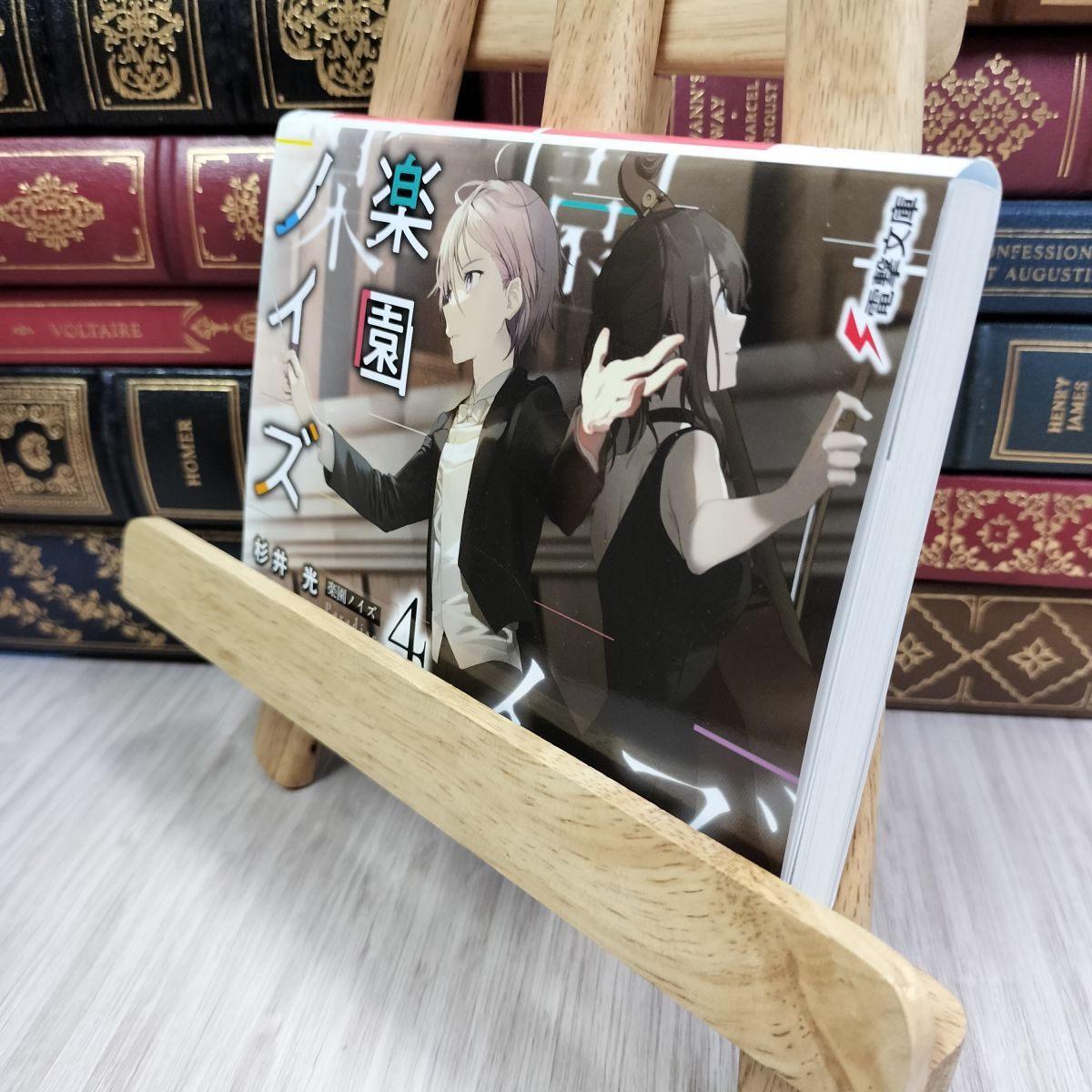 8-1 楽園ノイズ4 (電撃文庫) 杉井光、春夏冬ゆう 050235拍卖