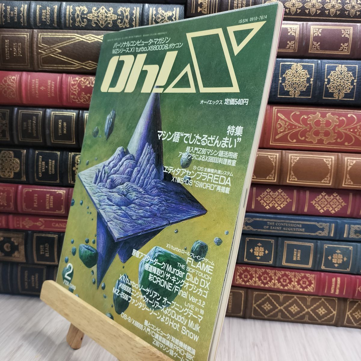 8-1 oh!X オー エックス 1989年 2月 ヤケ シミあり 050174拍卖