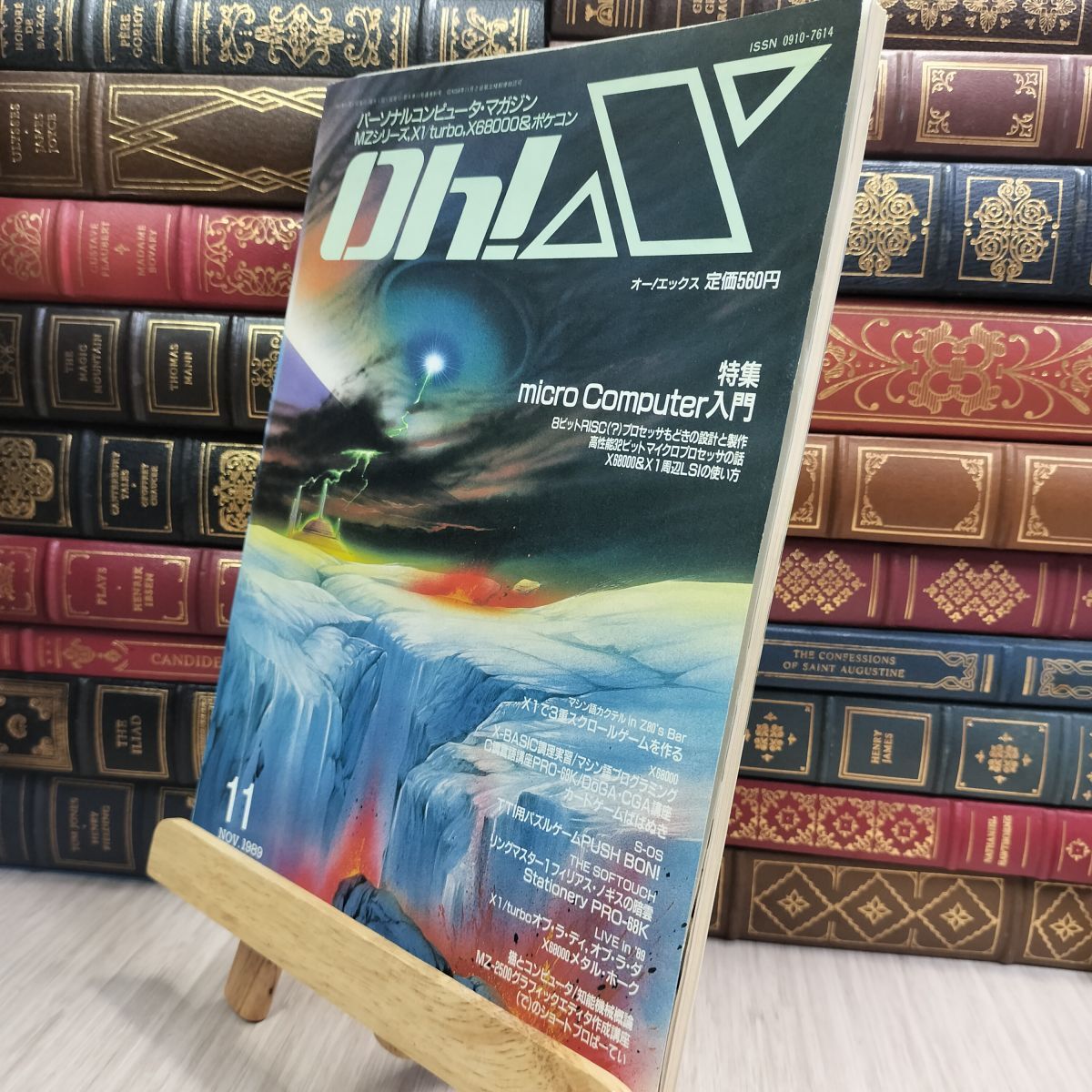 8-1 oh!X オー エックス 1989年 11月 ヤケ シミあり 090249拍卖