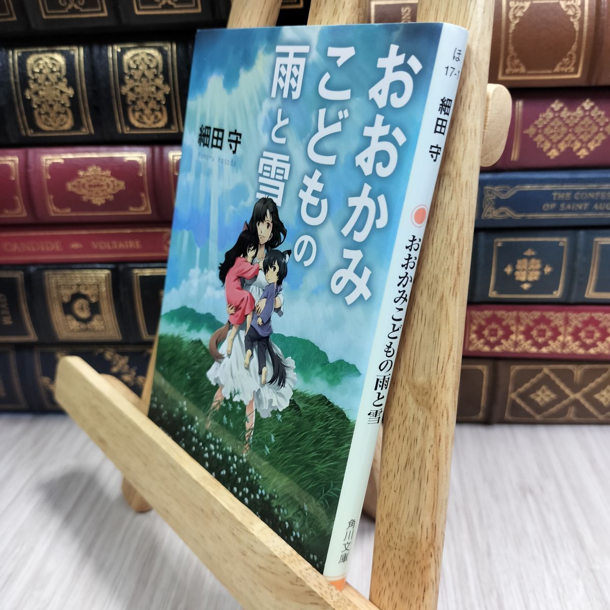 8-1 おおかみこどもの雨と雪 (角川文庫) 細田守 050141拍卖