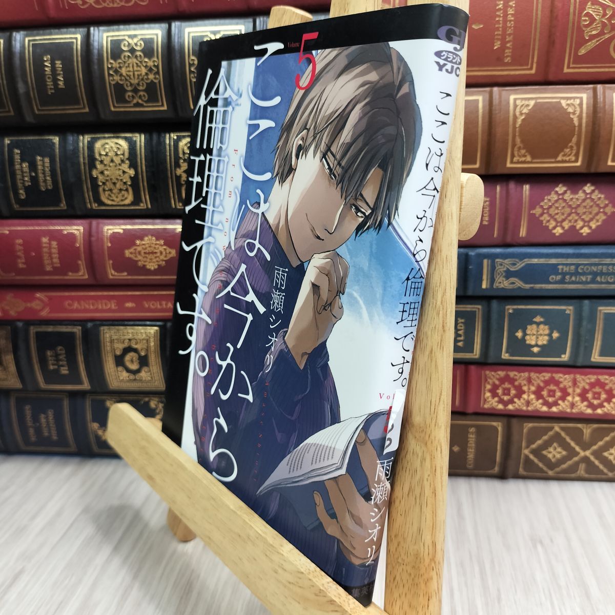 8-1 ここは今から倫理です。 5 (ヤングジャンプコミックス) 06651拍卖