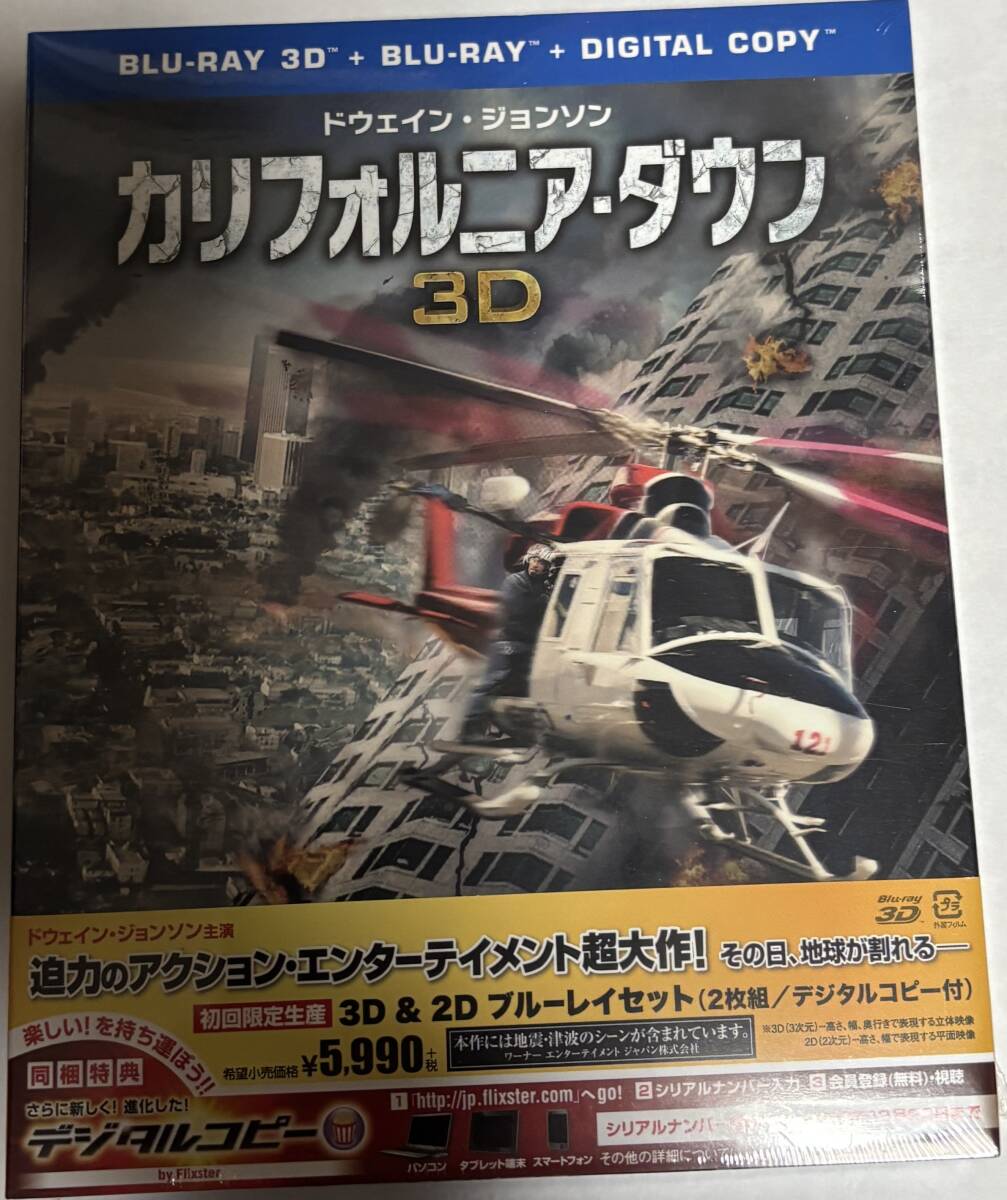 新品:カリフォルニア・ダウン:ドウェイン・ジョンソン 3D&2D ブルーレイセット拍卖