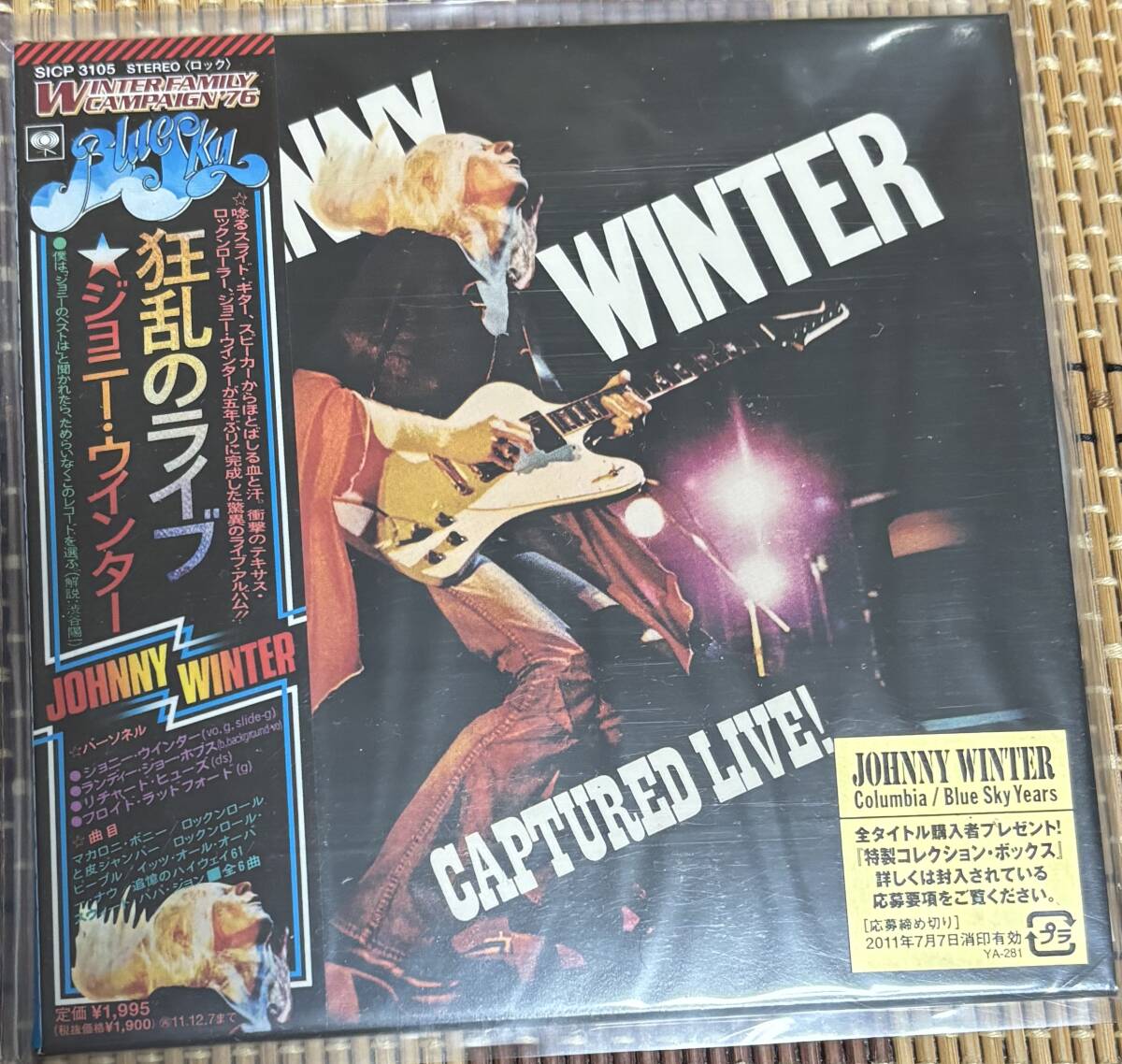 4547366059151:紙ジャケット新品CD「Johnny Winter ジョニー・ウィンター」狂乱のライヴ拍卖