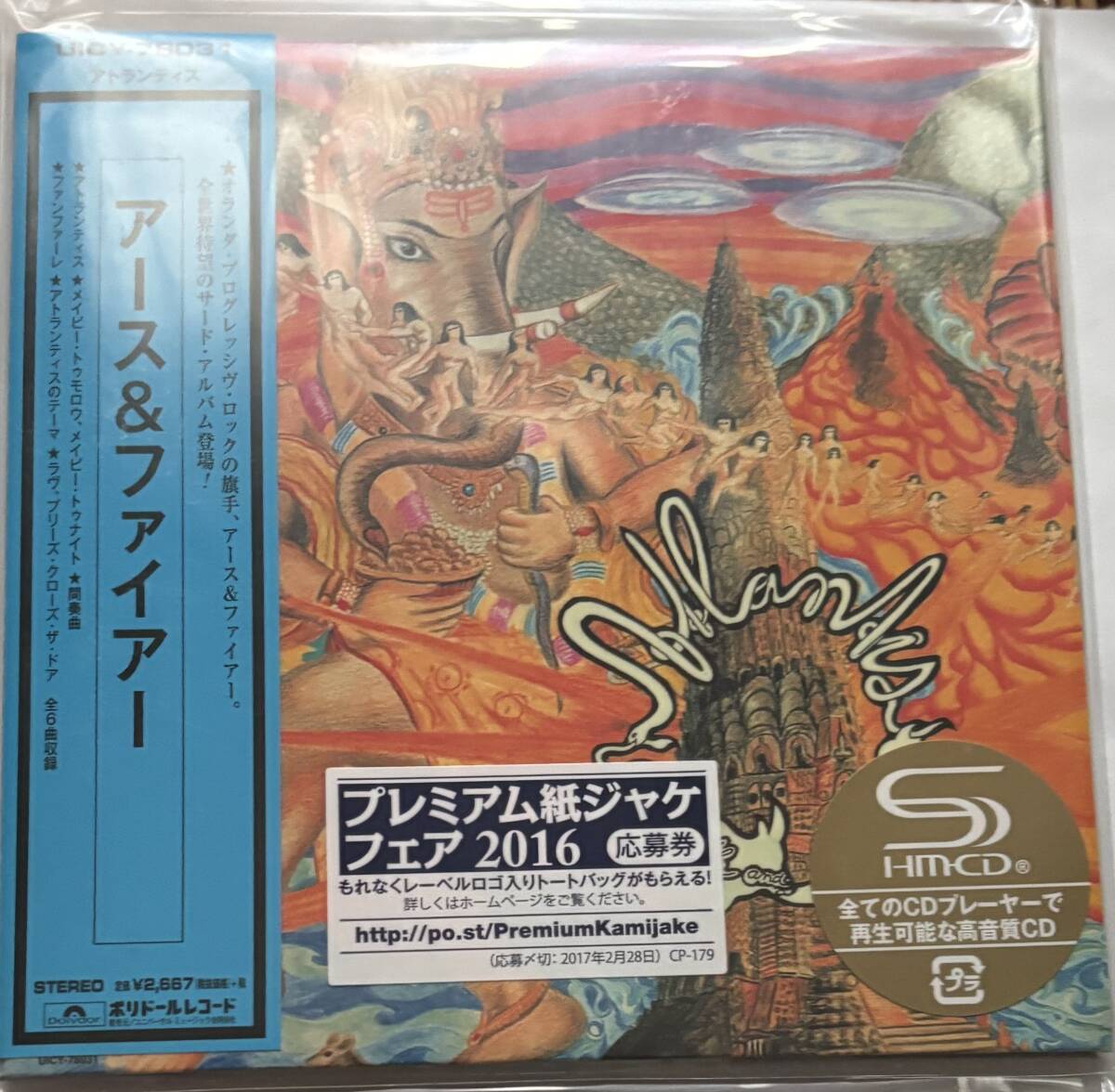 4988031194836:紙ジャケット新品SHM-CD「Earth & Fire アース・アンド・ファイアー」アトランティス拍卖