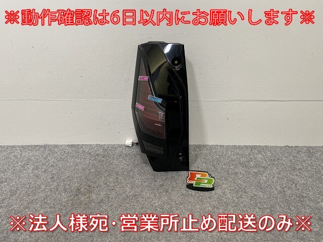 サクラ/SAKURA B6AW 純正 左 テールランプ/ライト/レンズ LED ICHIKOH D286/D287 265557PA0A 日産(144543)拍卖