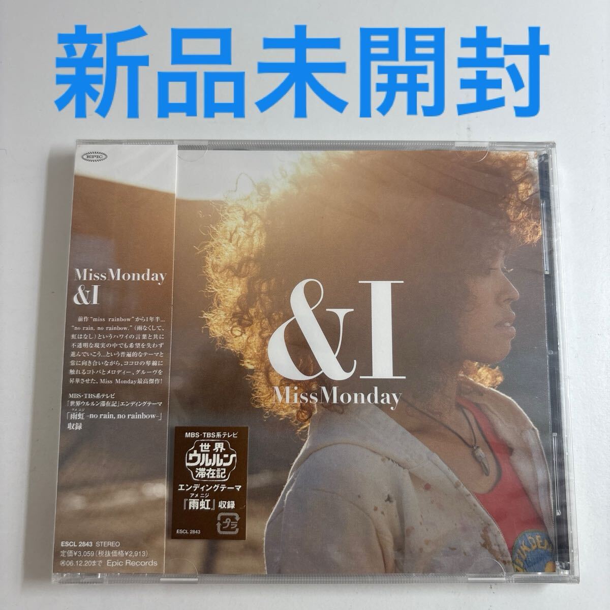 ★新品未開封★ &I/Miss Monday 見本盤CD拍卖