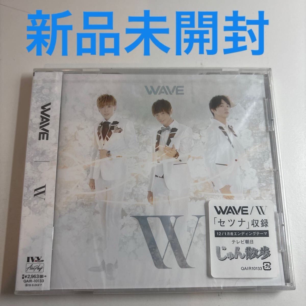 ★新品未開封★ W / WAVE プロモ盤CD拍卖