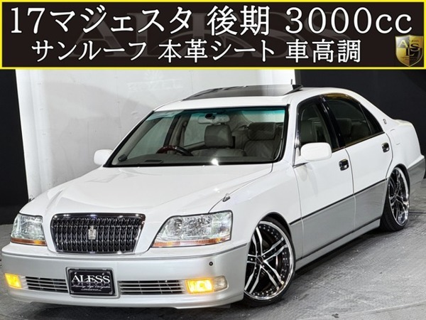 クラウンマジェスタ 3.0 Cタイプ 17系後期モデル3000cc サンルーフ ベージ拍卖