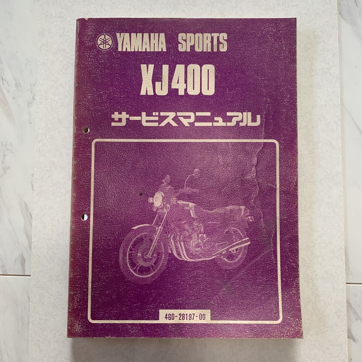 ■ 送料無料 ■ YAMAHA ヤマハ サービスマニュアル XJ400 ヤマハスポーツ ヤマハ発動機株式会社 昭和55年11月 発行 ■拍卖