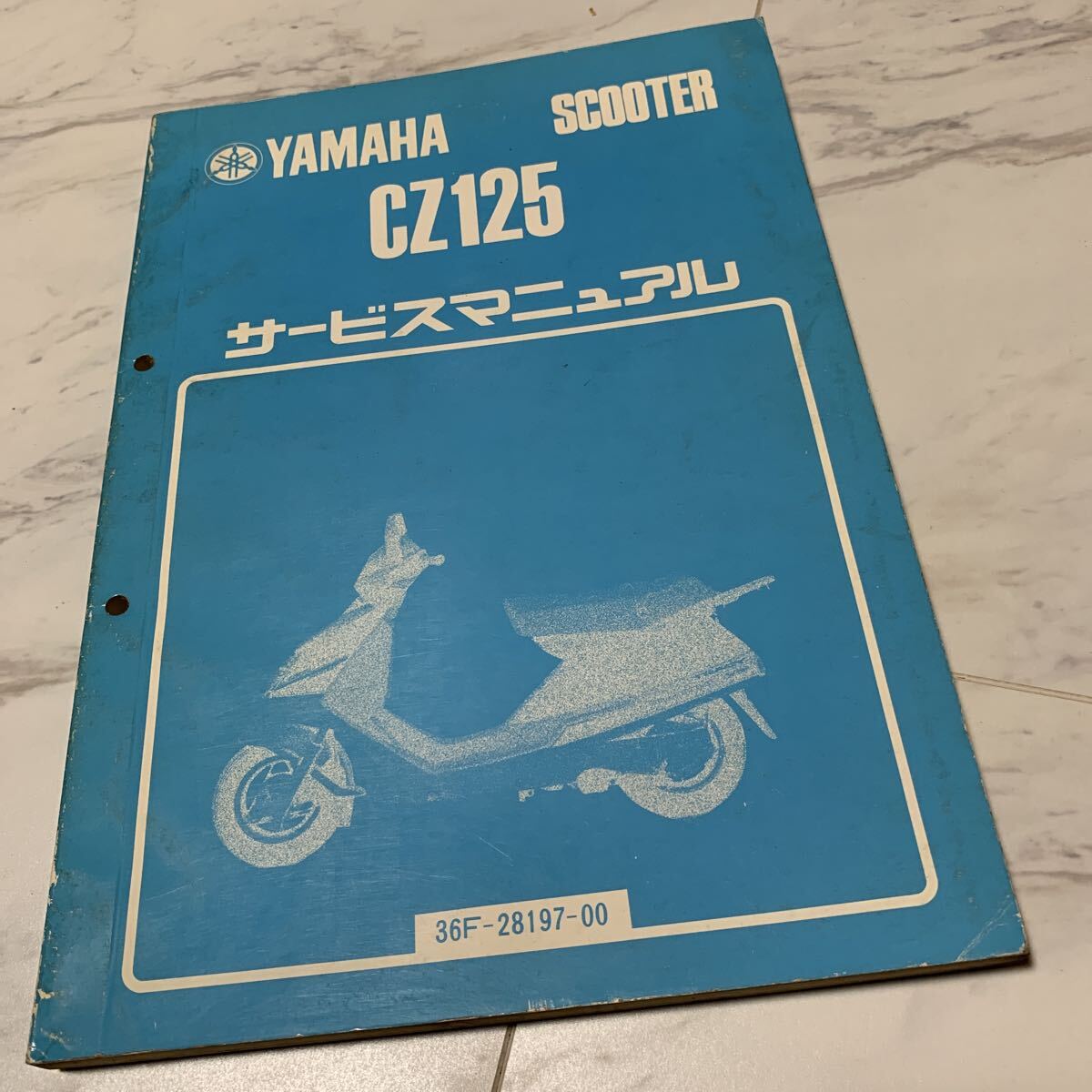 ■ 送料無料 ■ YAMAHA ヤマハ サービスマニュアル CZ125 ヤマハ発動機株式会社 ■拍卖
