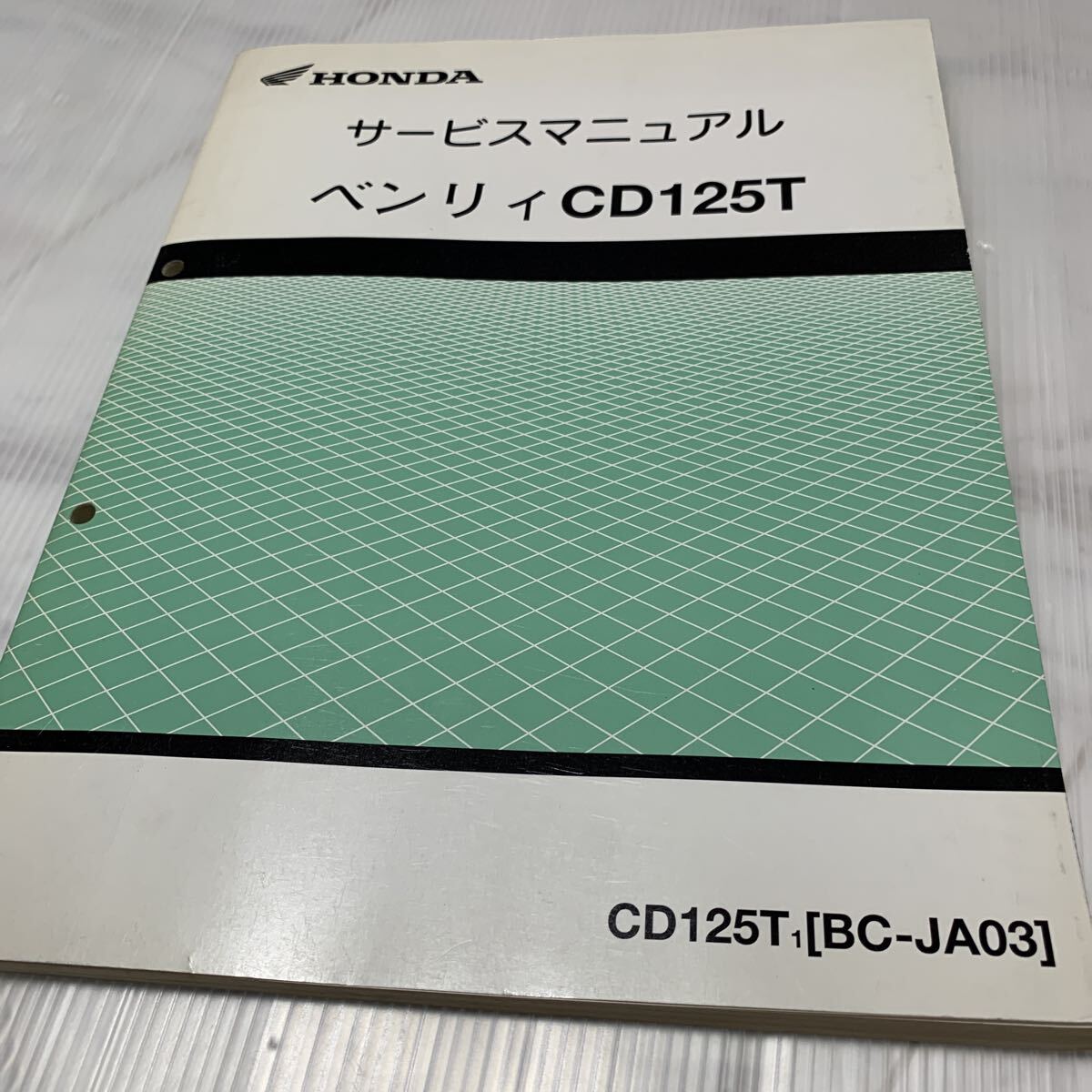 ■ 送料無料 ■ サービスマニュアル ベンリィ CD125T JA03 BC ベンリー HONDA ホンダ 本田技研 ■拍卖