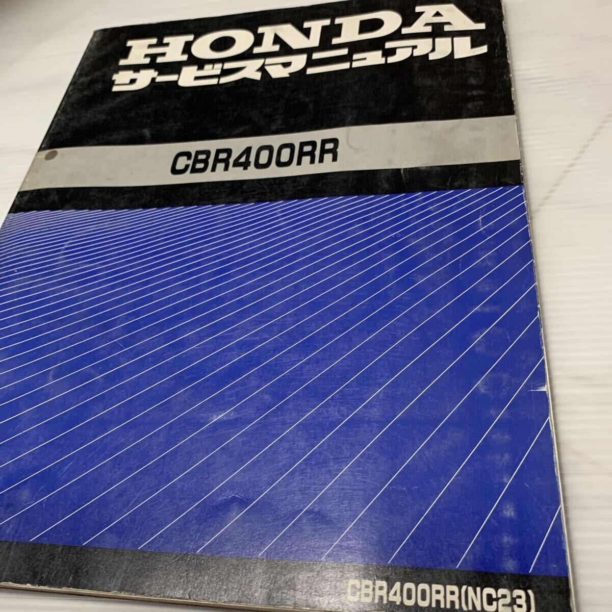 ■ 送料無料 ■ サービスマニュアル CBR400RR NC23 400 CBR HONDA ホンダ 本田技研 ■拍卖