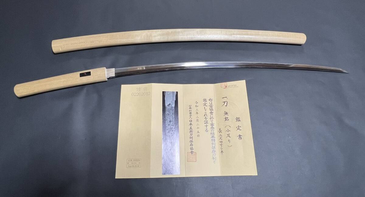 【希少品】特別保存刀剣 南北朝期 備前刀 小反り 長さ:二尺四寸0半拍卖