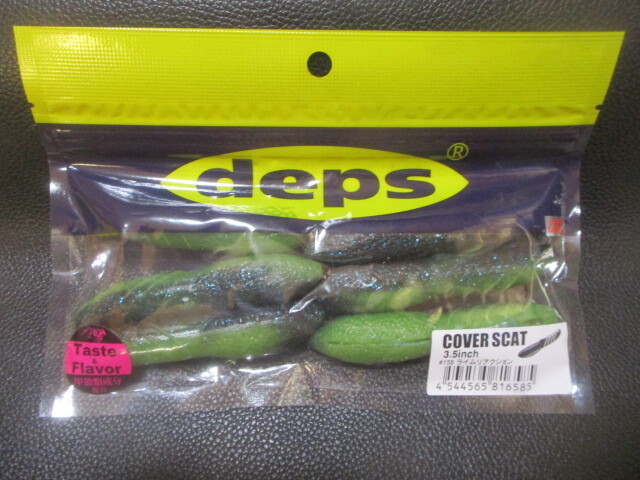 G(F25.8.8)デプス カバースキャット3.5インチ ライムリアクション 新品未使用! 拍卖