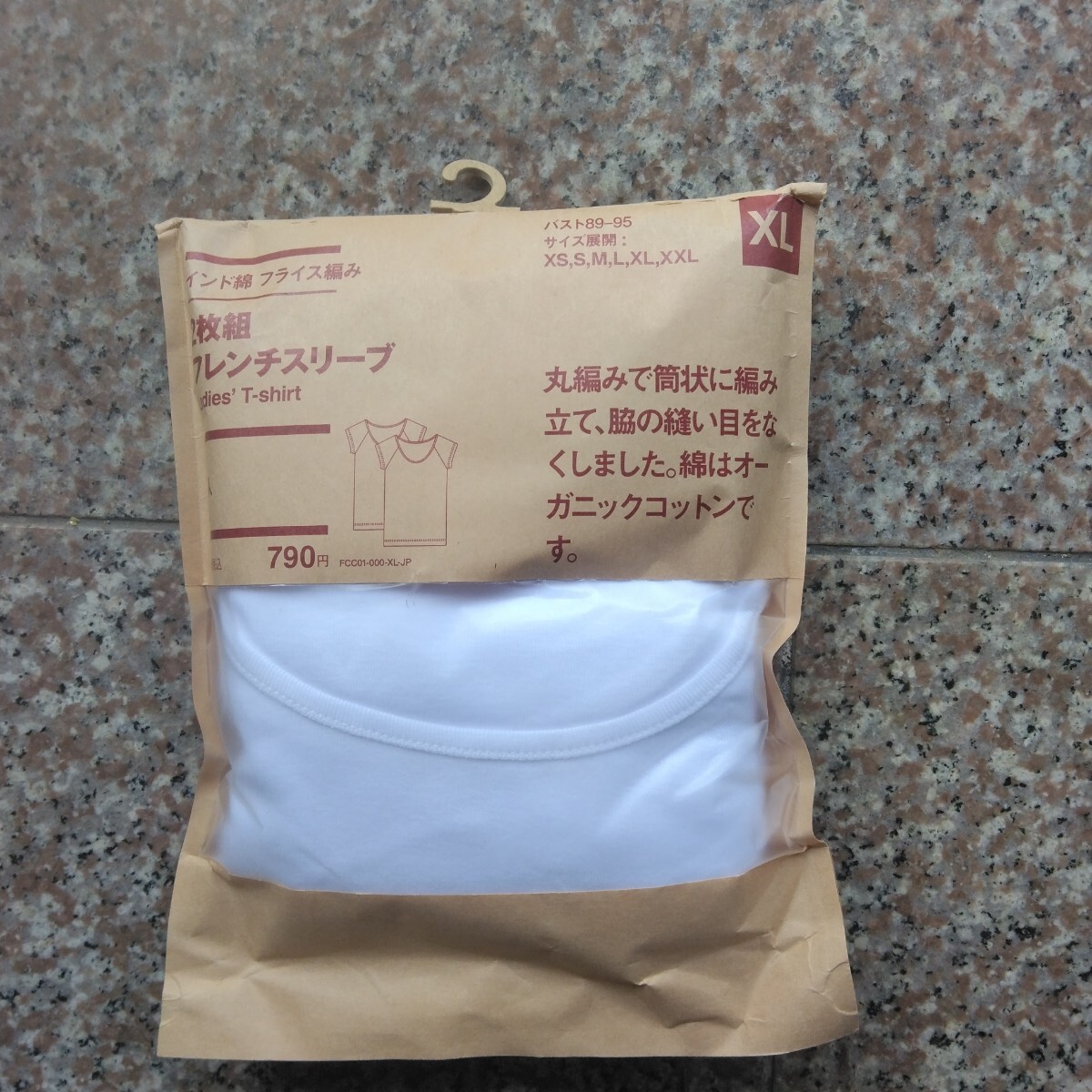 無印良品フレンチスリーブ2枚組XL白 綿100拍卖